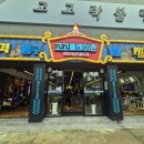 고고플레이존 이미지