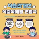 태양어린이집 | [어린이집 인형극] 성동구보건소 식중독예방 식습관개선 인형극 인형극단 콜럼버스 인형극 추천