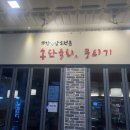 홍단육회, 뭉티기
