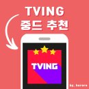 해바라기재능유치원 | [중드] 티빙 중드 추천 (내가 다 봄)