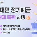 부산은행 앞 이미지