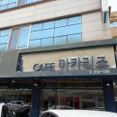 cafe마카리조 | 광주 수완지구 카페, 선물하기 좋은 딸기모찌 cafe 마카리조 후기