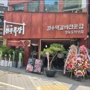 천우약국 이미지