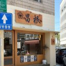 25 | 대구 대봉동 신상 맛집 창근, 오리백탕 미쳤다.. 떡갈비 비빔밥도 맛도리