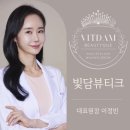 빛담뷰티크
