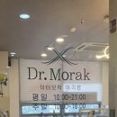 (1+)해피케어 강서양천 | [양천향교/두피케어] 닥터모락 마곡점 💆 강서구 마곡동 두피 탈모 관리 스케일링 케어 솔직후기