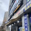 에그존샌드베이 | 부산 에그존 샌드베이 수정역점 | 수정역 토스트 맛집 내돈내산