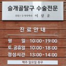 이창훈 동물병원 이미지