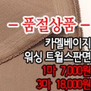 [mj20801-1136]카멜베이지 워싱 트윌 스판면 이미지