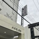 호텔보다 | 광주 에어비앤비 저렴한 가성비 숙소 ‘스르륵, 광주’ 내돈내산 후기, 창억떡 주변 숙소