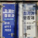 에이치원정비 이미지