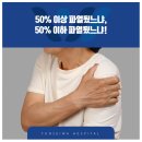 리제네텐 후기 중심으로 알아보는 어깨 힘줄 재생 효과!