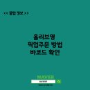 올리브피씨 이미지