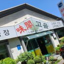 미각고을 이미지