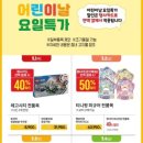 (주)부방유통이마트안양점 | [공지] 이마트 고래잇 가성비 상품 추천 (방문 후기)