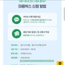 임산부 필독!! 임신축하박스 신청하기/베베숲 마음박스/루비락/아기를부탁해/말랑하니하이박스/ 포몽드...