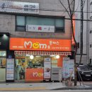 분식천재 | 송파 모든메뉴 안정되게 맛있는 분식 찾는다면 30가지천연재료 소스 돈까스 맛집 맘스돈까스 솔직후기