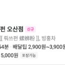 소하뤄쓰펀 네이버블로그