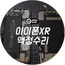 애플앤픽스홍대아이폰수리 이미지