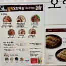 만족오향족발홍대역점