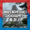 헤리티지부동산중개법인 이미지