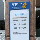 태안-안면-비상-8 | [태안 안면도맛집] 안면식당 솔직후기