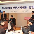 한국온라인사진기자협회