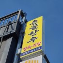 온골한우 이미지