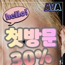 에이바헤어송파나루역점 네이버블로그