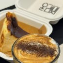 온리밋 | 공원 커피 맛집] “서울 3대 아인슈페너” 커피 찐 맛집 커피러버가 추천하는 커피맛집 "온리밋 " 후기