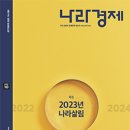 나라경제 2022. 10 이미지