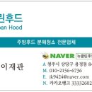 뉴클린후드 네이버블로그