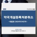 새경북약국 이미지