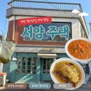 전주맛집 | [전주 객리단길 맛집] 서양주택 후기 파스타 리조또 맛있는 객리단길 레스토랑