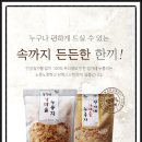 가마스넥