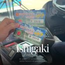 버스정류장_기다림이 즐거운 버스승강장 | 일본 이시가키 공항 시내 교통편 버스타는법 패스권 요금 가격 구매방법