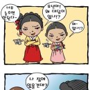 콩쥐팥쥐