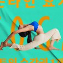 요가1 이미지