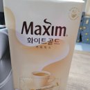 맥심커피믹스👉썬칩과자로 교환해요 -완료- 이미지