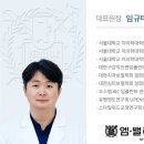 엠밸리서울치과의원 이미지