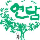 경남건강원 - 창녕군 우포1대로 1610 | 경남건강원