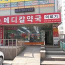 구월약국 이미지