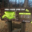 두루봉근린공원 이미지