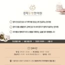 동행한의원 이미지
