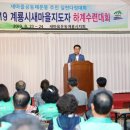 계룡새마을