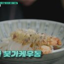 우동 키누(UDON KINU) 이미지