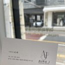 977번지 | [수원]<아우라제이 미용실 늘솜점>빌드펌 후기