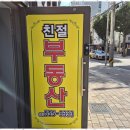 데시앙드림부동산중개사무소 | 부산토지 부산 경상도 부동산 거래, 친절부동산과 함께라면 문제없어요