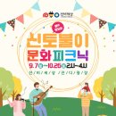 신토불이 이미지