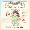 샘물약국 | [마운자로 후기 2탄] "웅~" 하는 진동과 함께 시작된 일주일 -4kg의 기적